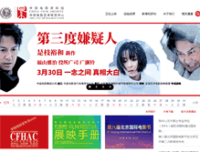 Tablet Screenshot of cfa.org.cn